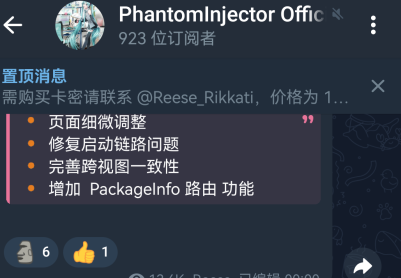 分享 PhantomInjector最新破解版3.5.0