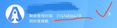分享 爱加速_修改版