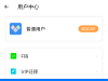 Clone App  破解教程