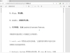 smali语法入门到精通手册分享