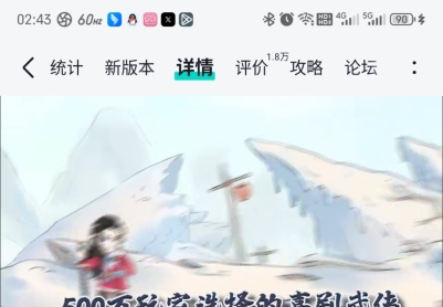 有偿破解游戏