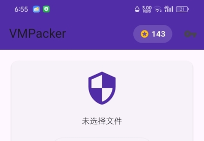SO文件保护