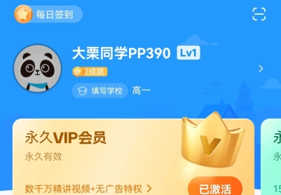 分享 作业帮最新优化版