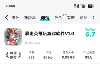 帮破解网游有偿