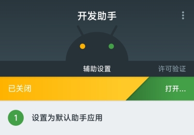 开发助手分享