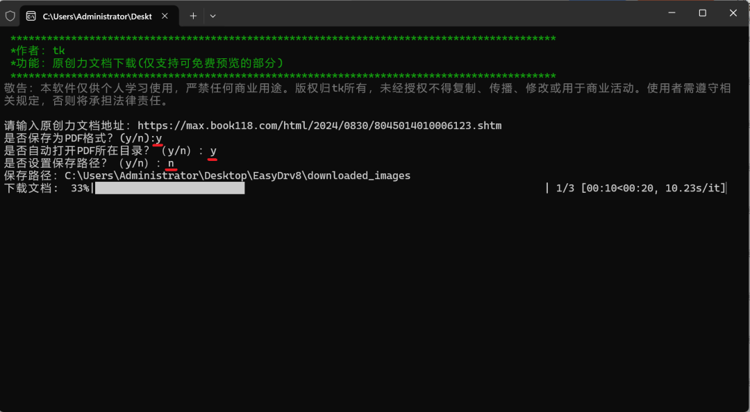 截图202409292141026220.png