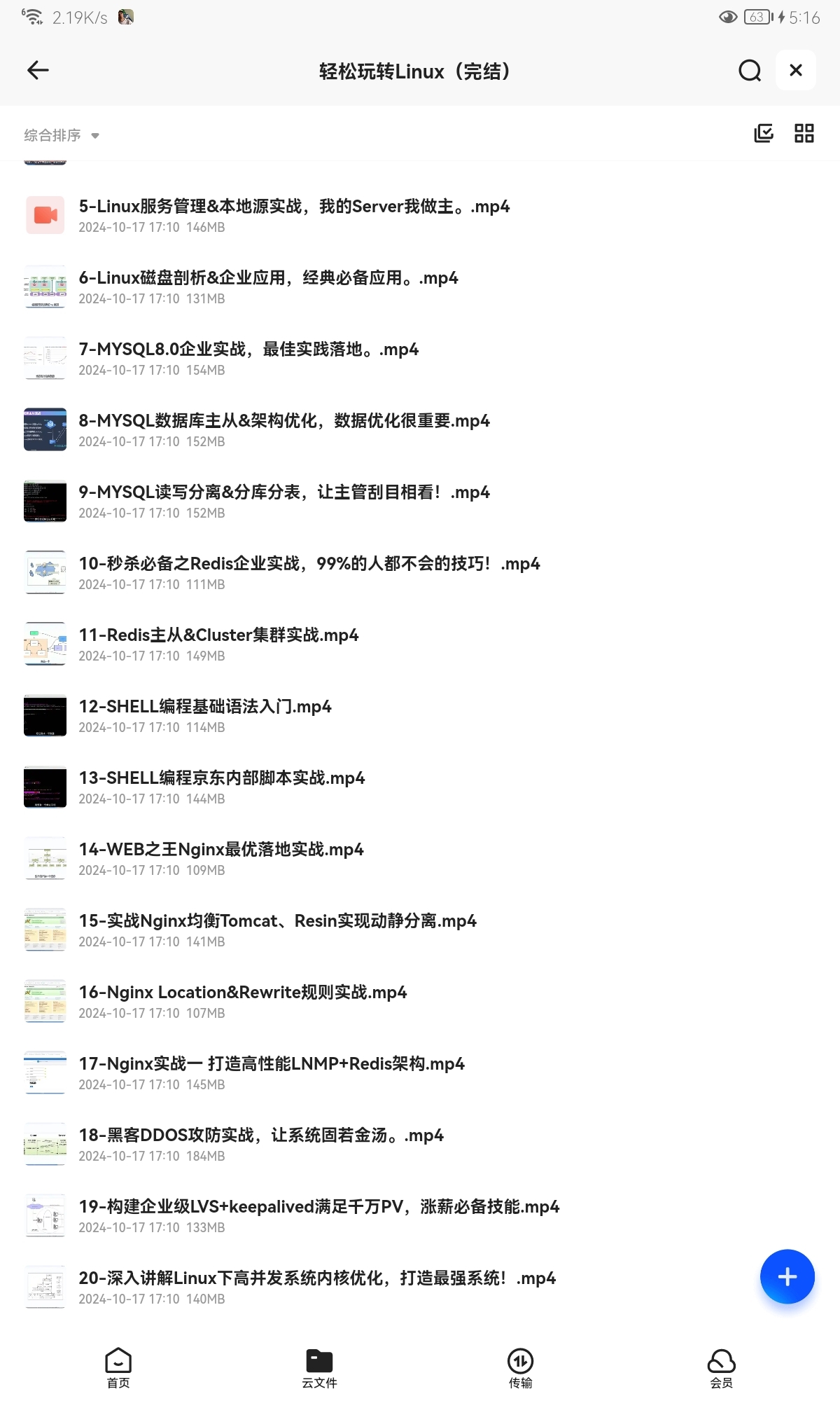 Screenshot_20241017_171601_com.quark.browser.jpg