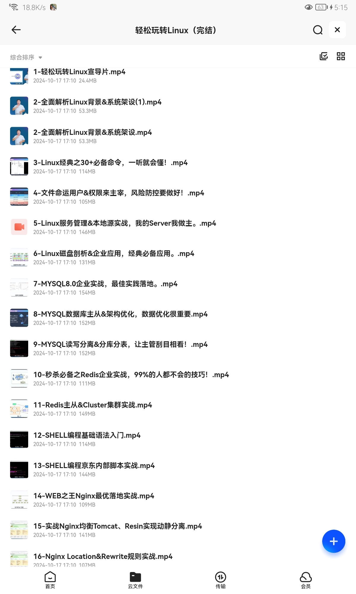 Screenshot_20241017_171555_com.quark.browser.jpg