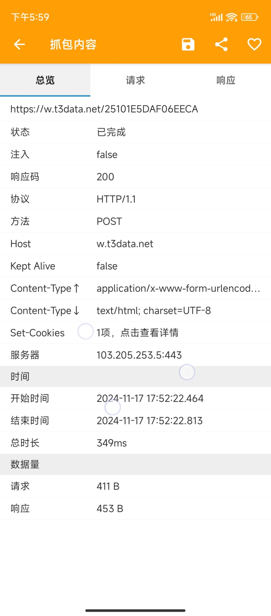 Screenshot_2024-11-17-17-59-57-870_com.guoshi.httpcanary.jpg