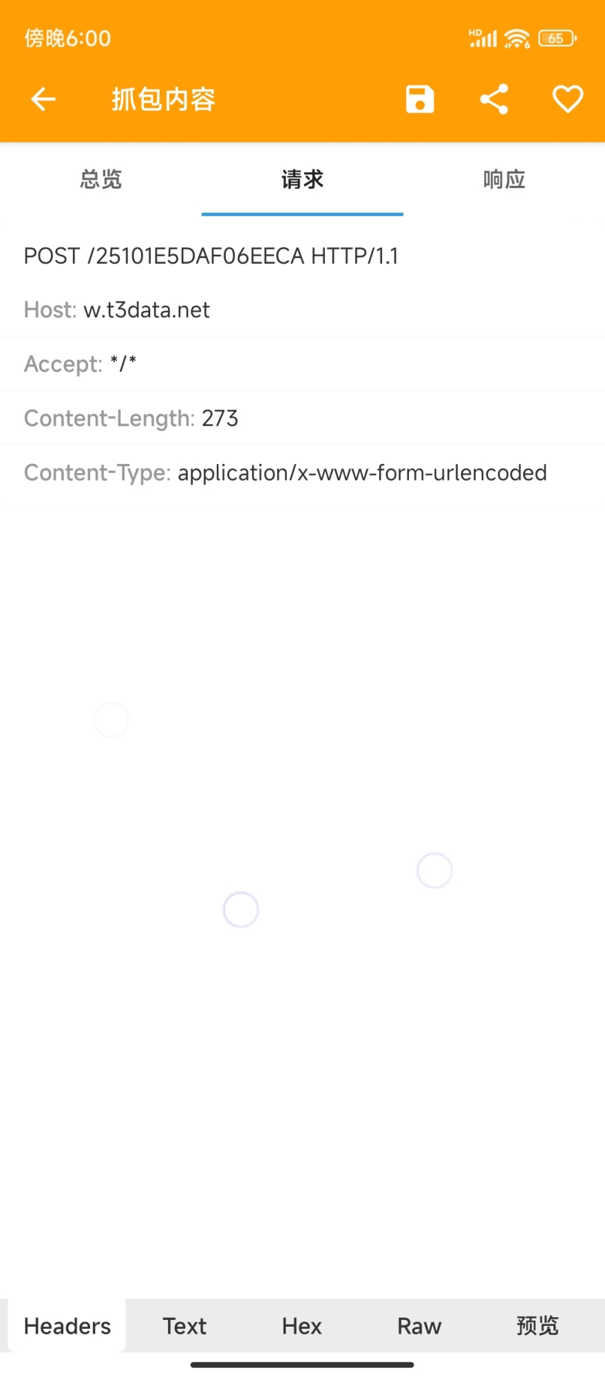 Screenshot_2024-11-17-18-00-03-764_com.guoshi.httpcanary.jpg
