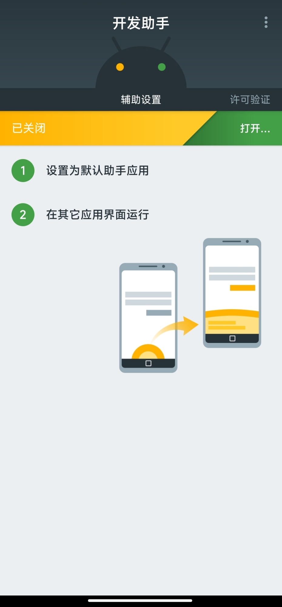 Screenshot_2024-12-27-13-20-47-366_com.appsisle.developerassistant-edit.jpg