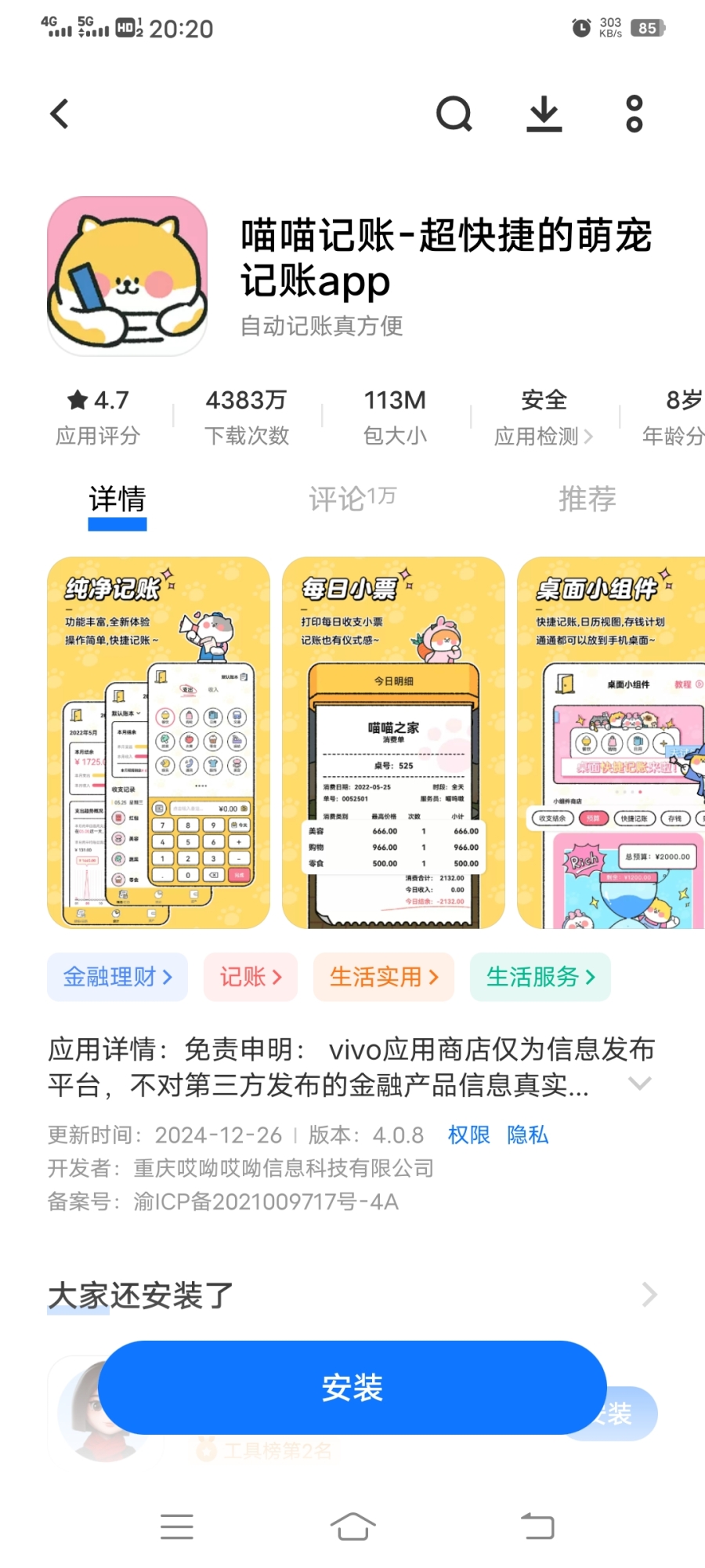 Screenshot_20250110_202021.jpg