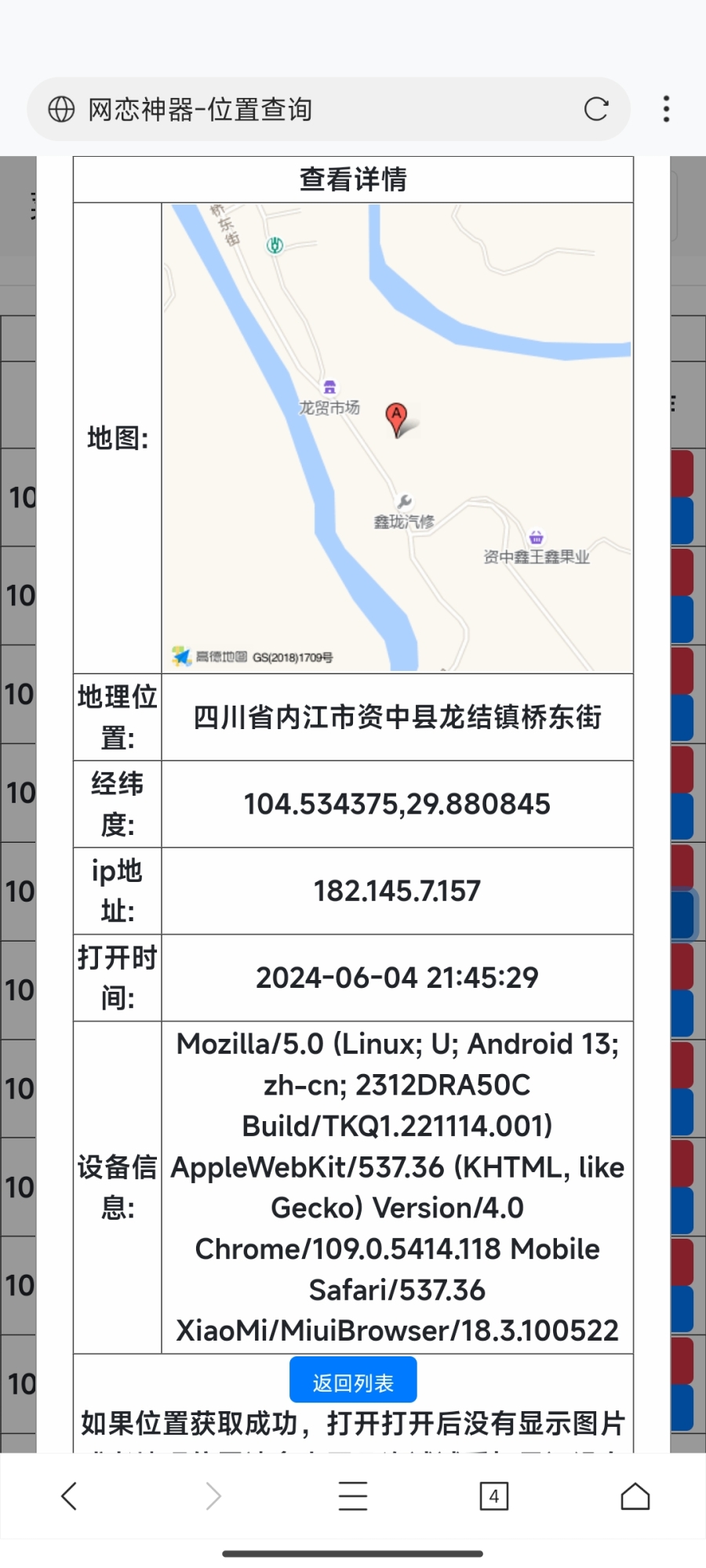 Screenshot_2025-01-14-22-43-51-752_com.mmbox.xbrowser.jpg