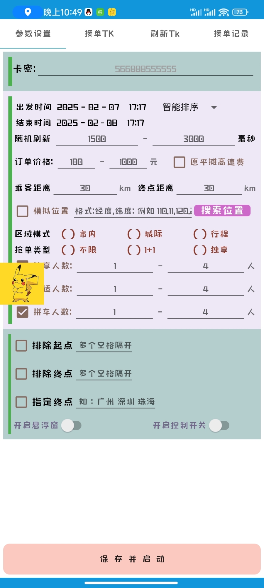 Screenshot_2025-02-08-22-49-08-981_com.aogv8aobm.c8lxfgefj.jpg