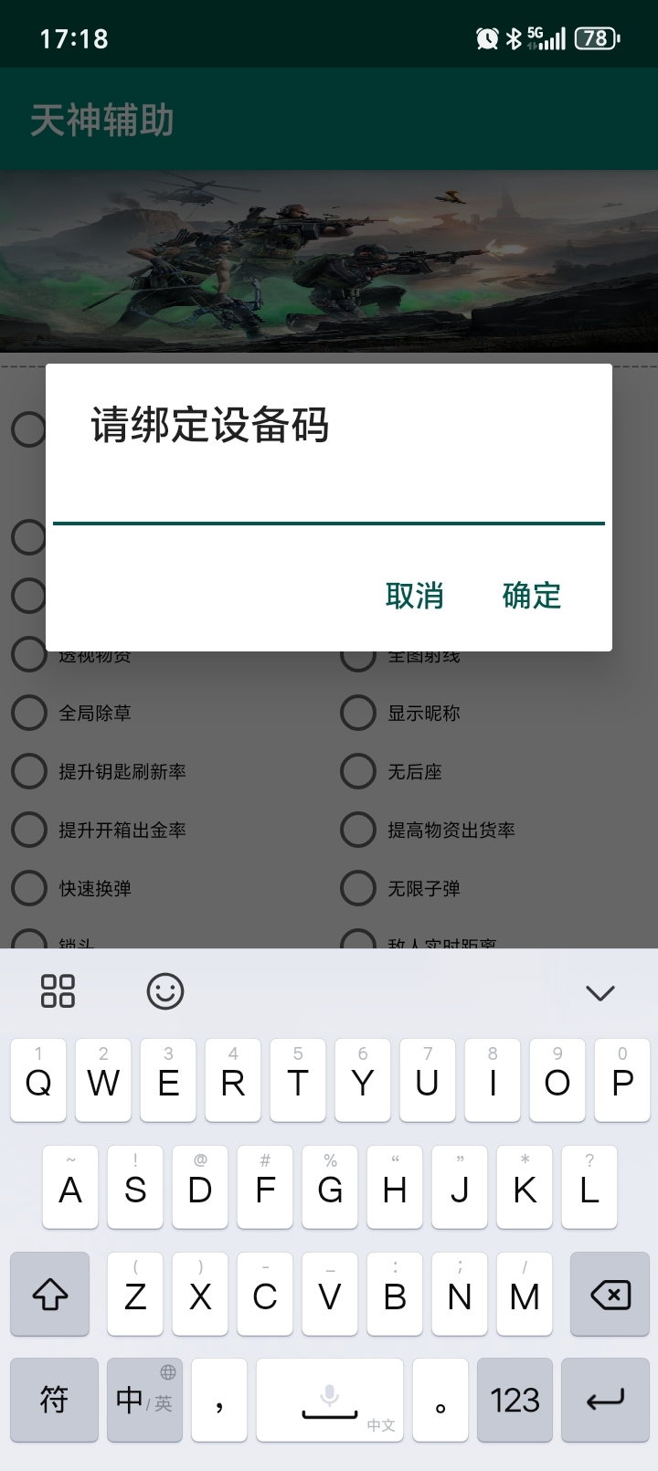 Screenshot_20250517_171806_com_example_baipengfei_mymqtt_MyMQTT.jpg