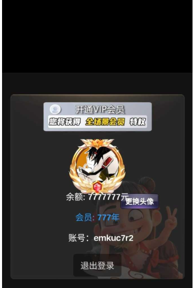 截图202505251200166507.png