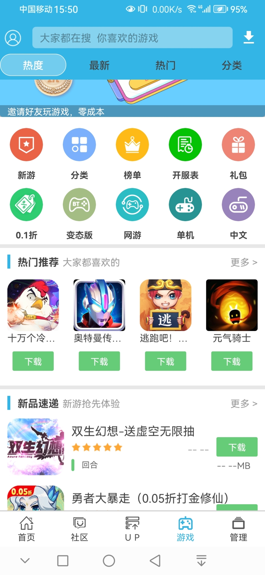 Screenshot_20250825_155038_com.rtk.app.jpg
