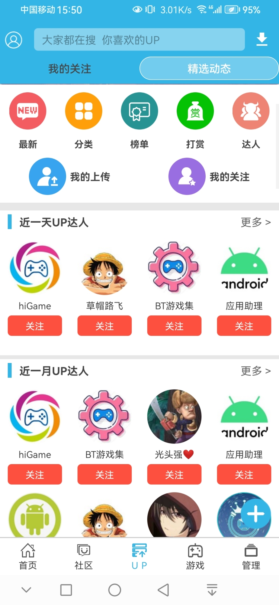 Screenshot_20250825_155032_com.rtk.app.jpg