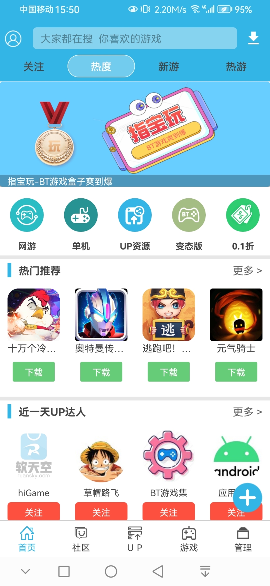 Screenshot_20250825_155020_com.rtk.app.jpg