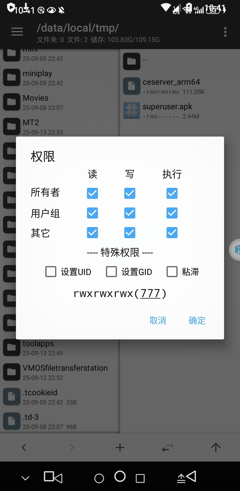 Screenshot_20250914_224103_com.vmos.pro.jpg