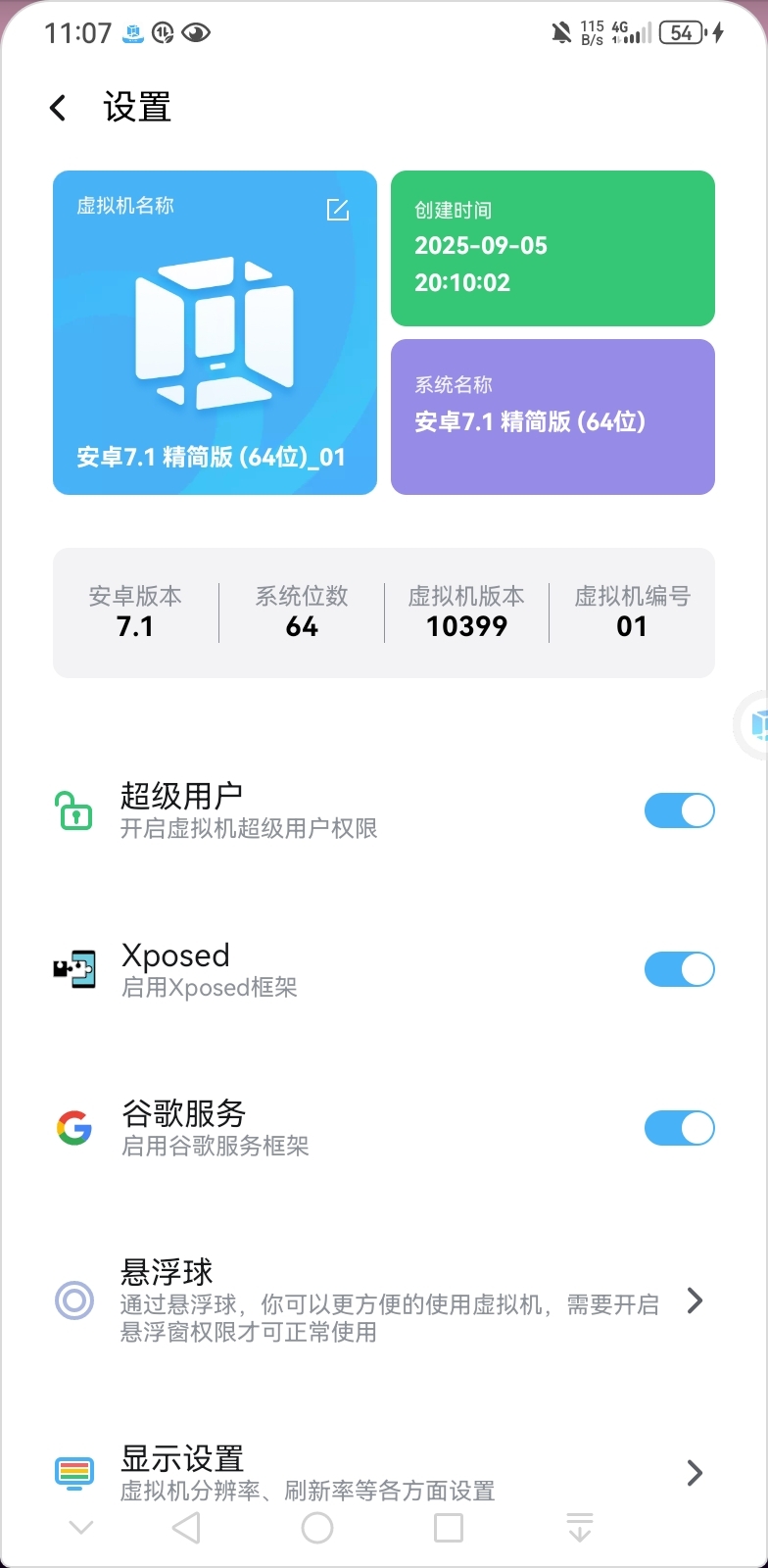 Screenshot_20250914_230730_com.vmos.pro.jpg