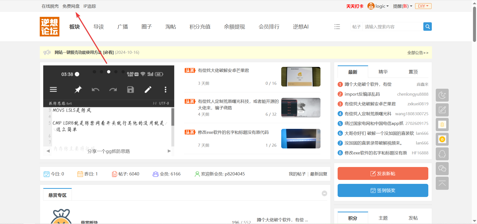 截图202512090332556131.png