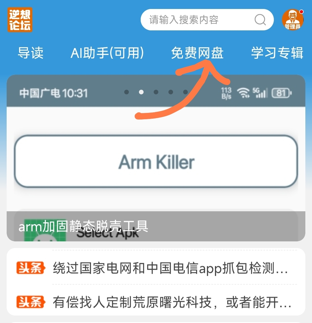 Screenshot_2025-12-09-03-40-57-008_tech.nixiang.www-edit.jpg