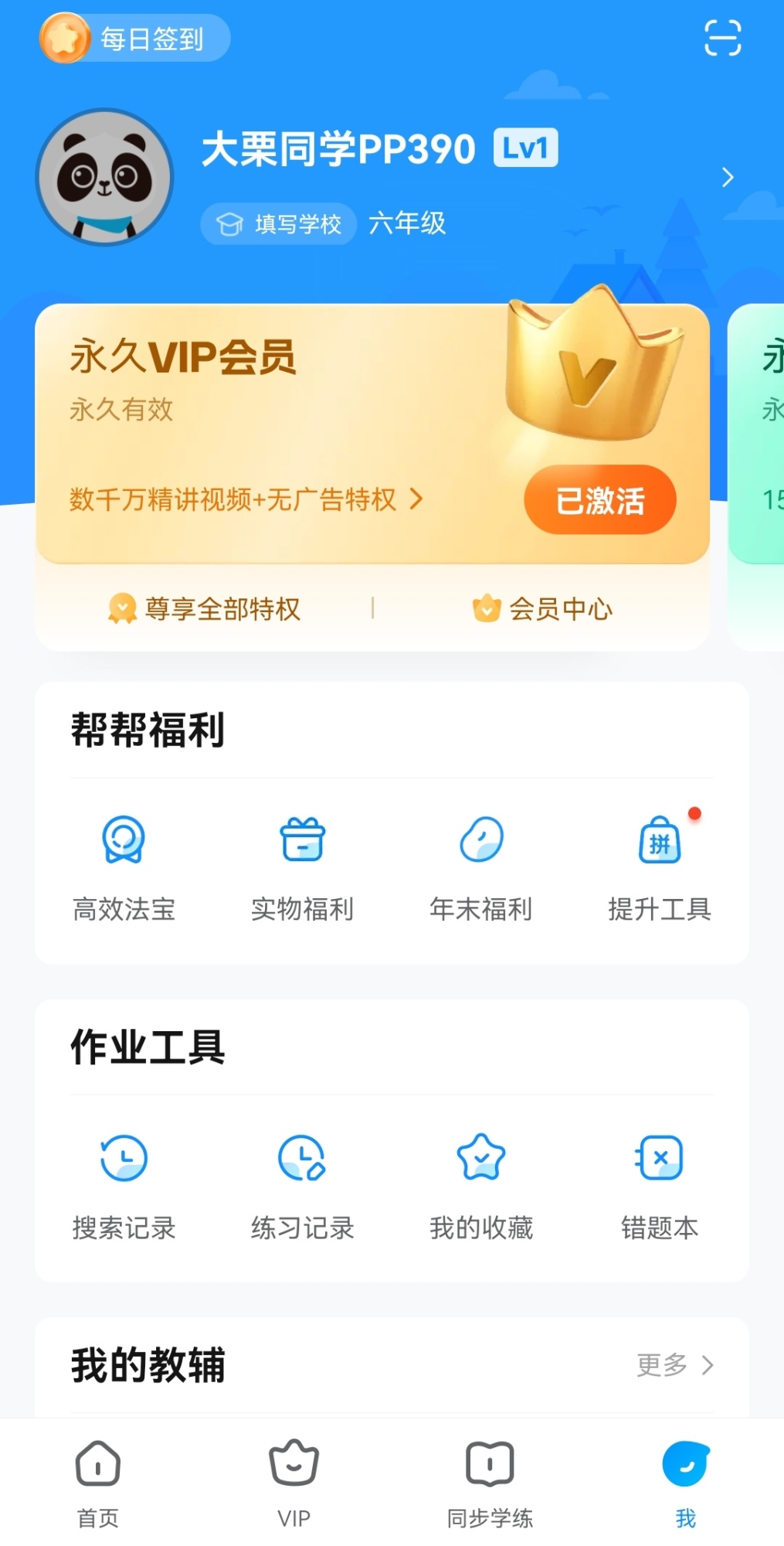 Screenshot_20251214_141040_com.baidu.homework_edit_52039146805600.jpg