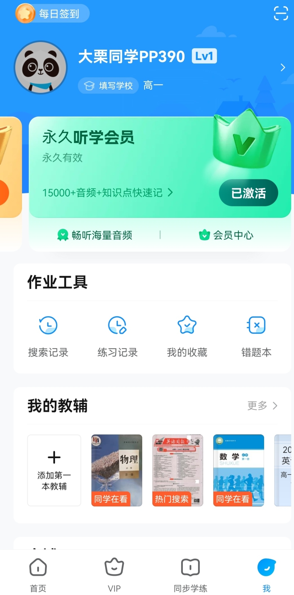 Screenshot_20251214_141050_com.baidu.homework_edit_52027990490498.jpg