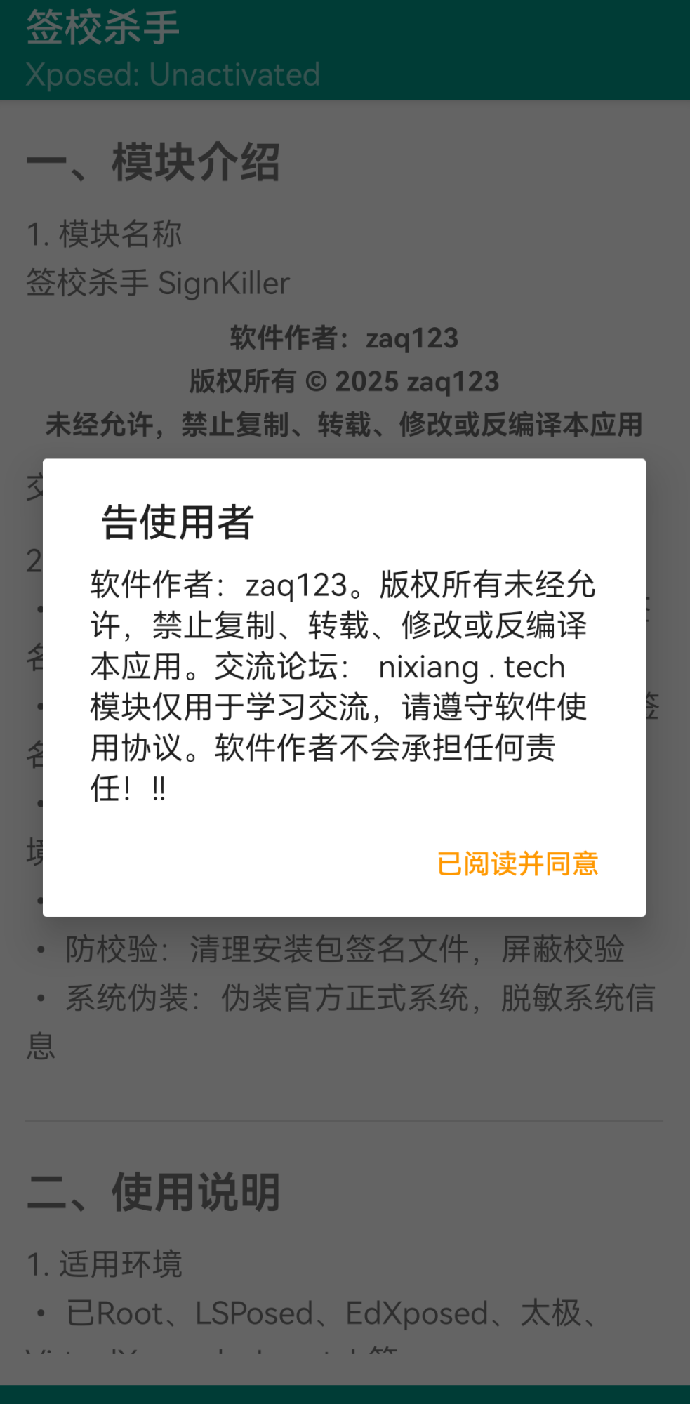 Screenshot_20260215_082429_com.signkillesby.zaq123.png