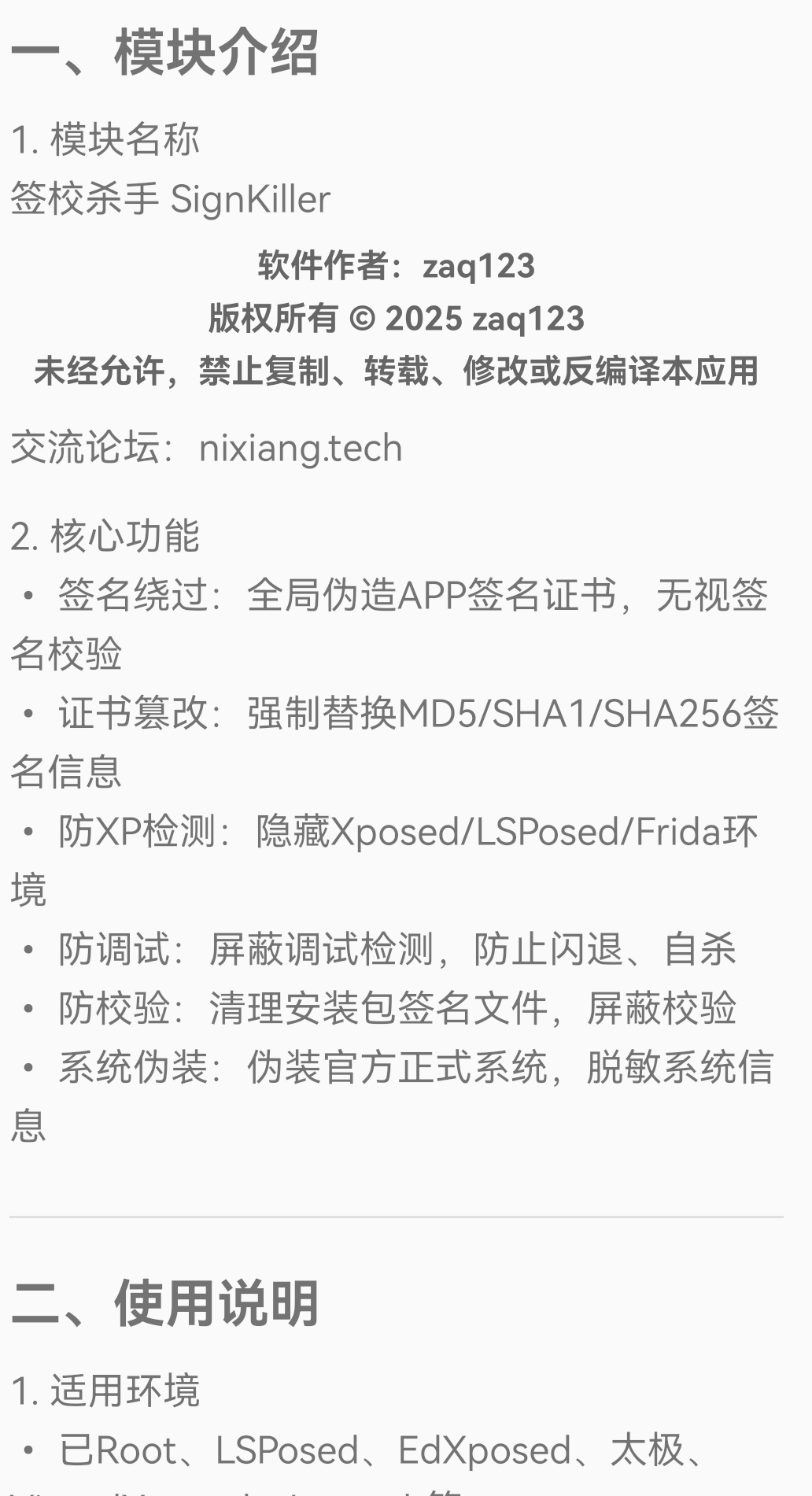 Screenshot_20260215_082443_com.signkillesby.zaq123.png