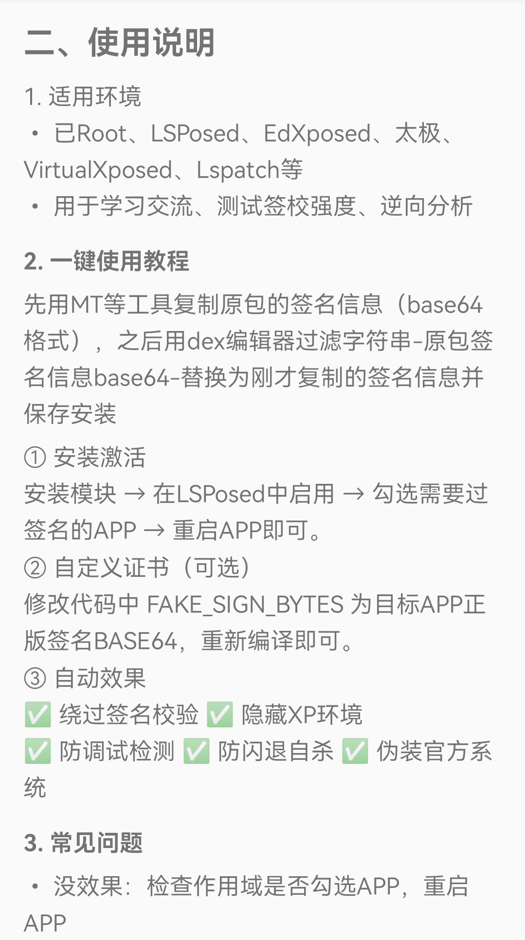 Screenshot_20260215_082455_com.signkillesby.zaq123.png