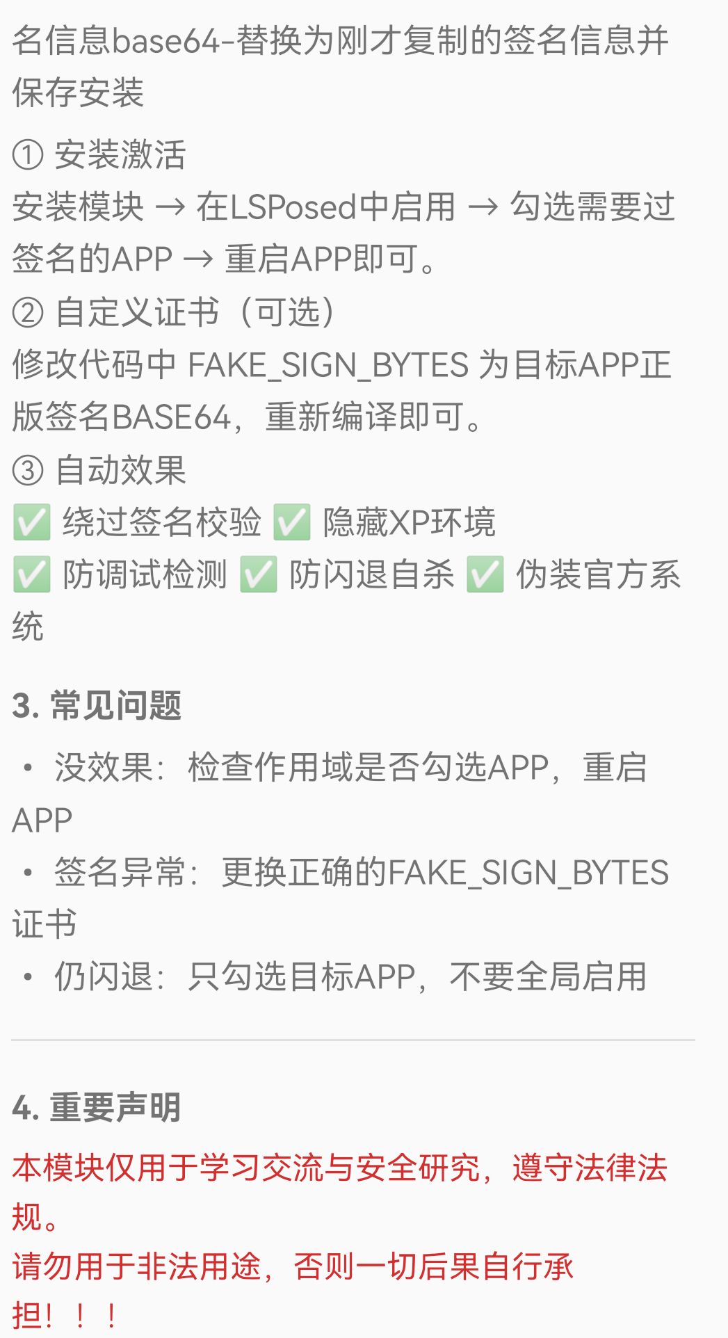 Screenshot_20260215_082505_com.signkillesby.zaq123.png