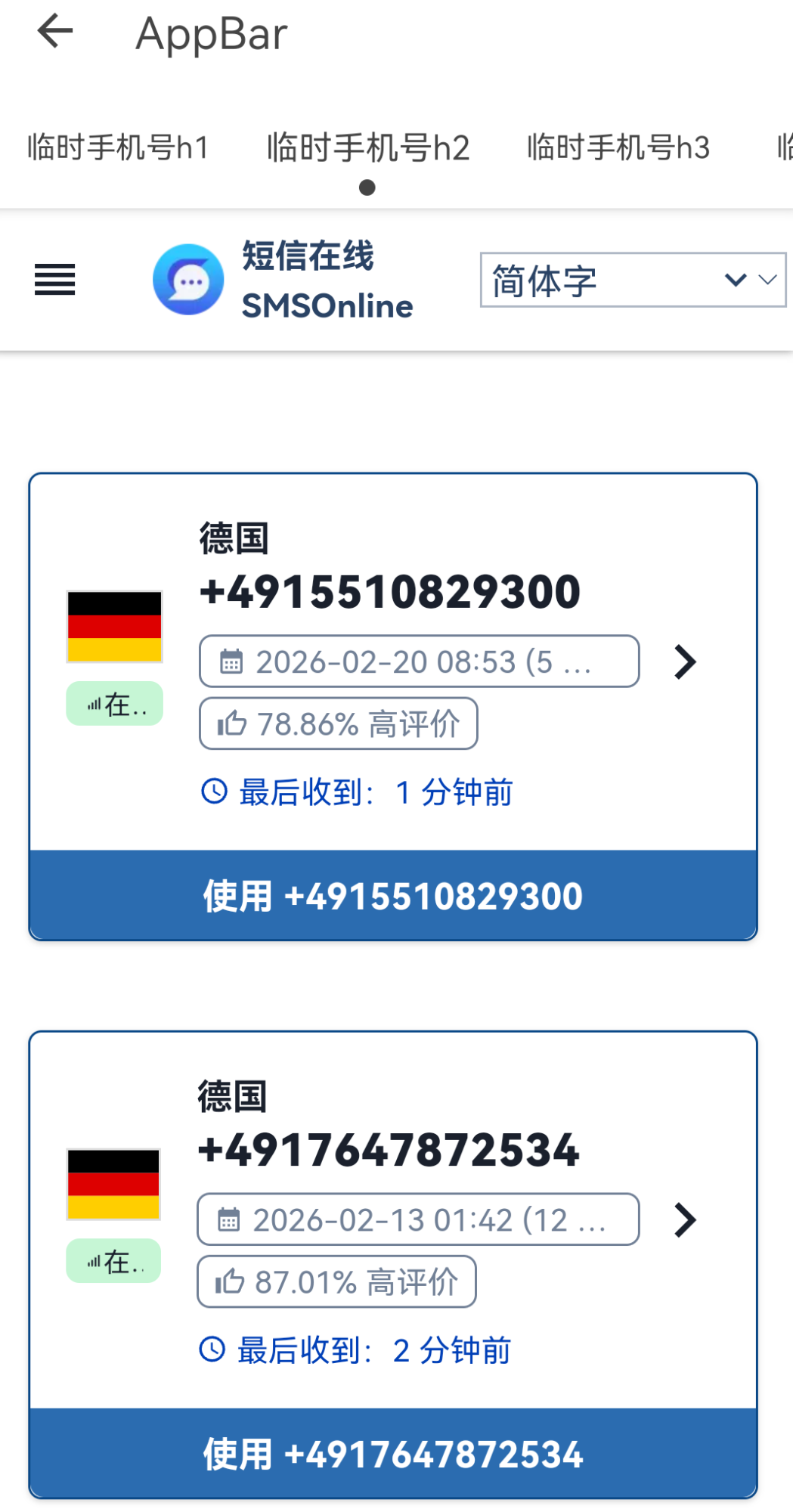 Screenshot_20260225_193957_com.wxiyx.noh.png