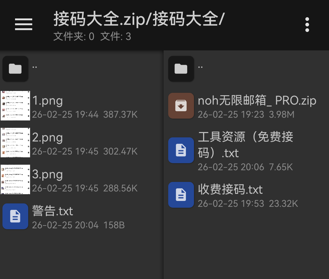 Screenshot_20260225_200728_bin.mt.plus.canary.png