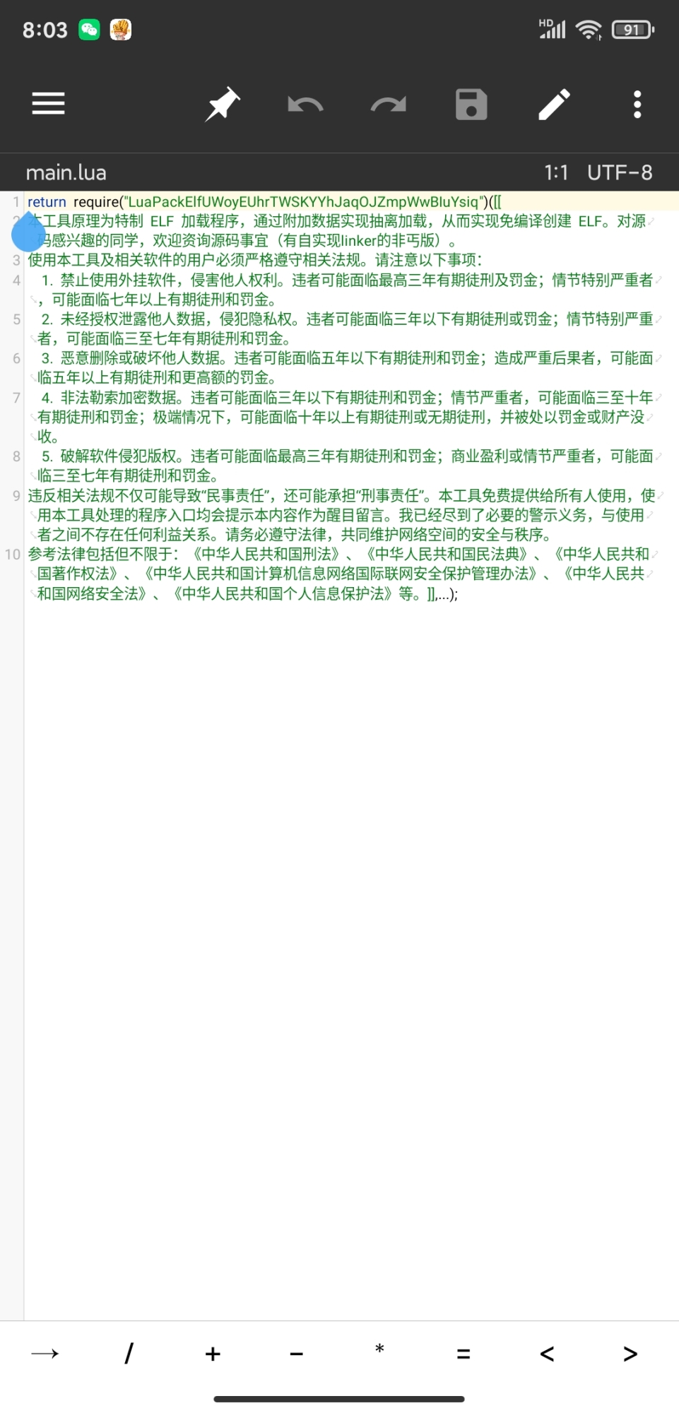 Screenshot_2026-03-08-20-03-38-436_bin.mt.plus.jpg
