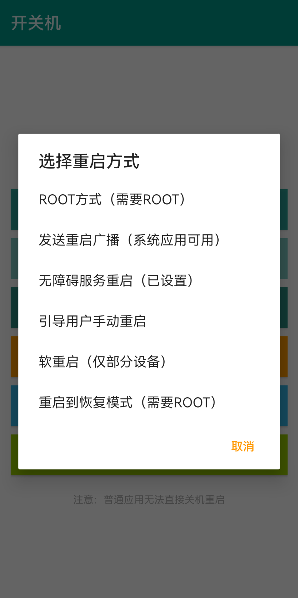 Screenshot_20260327_221445_com.openorkillphone.png