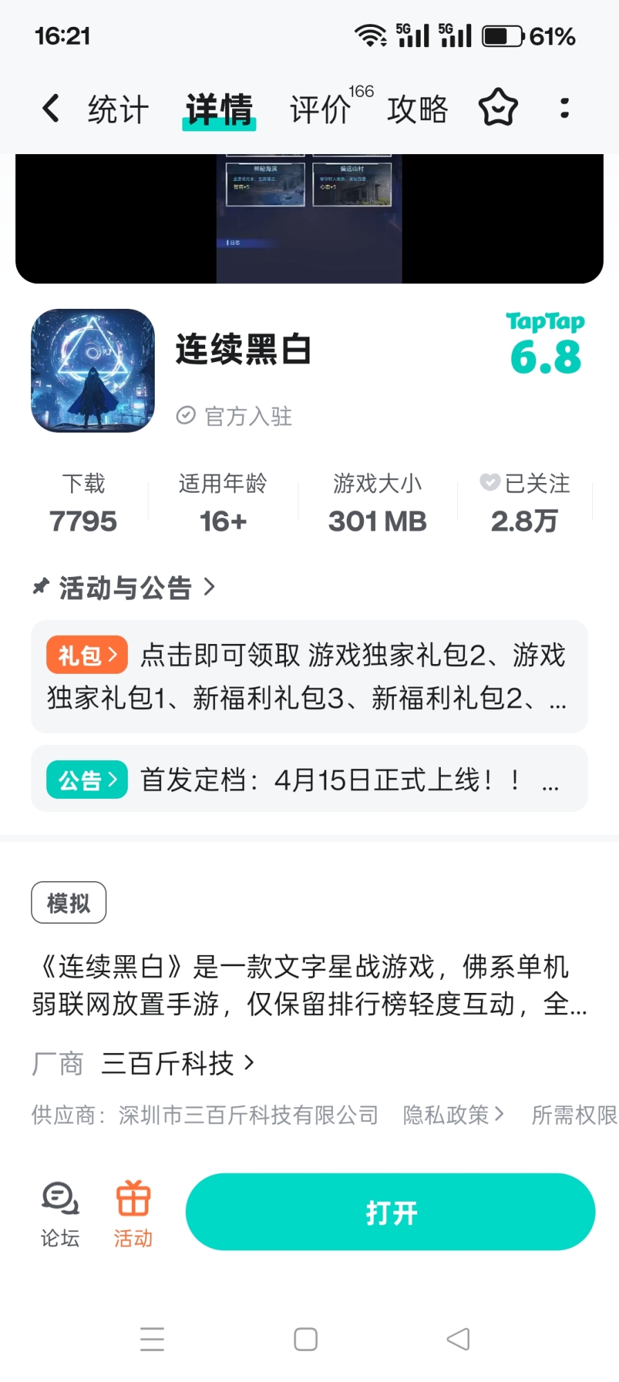 Screenshot_2026-05-20-16-21-38-61_1414e740dc138d82ebd6a6408915817a.jpg