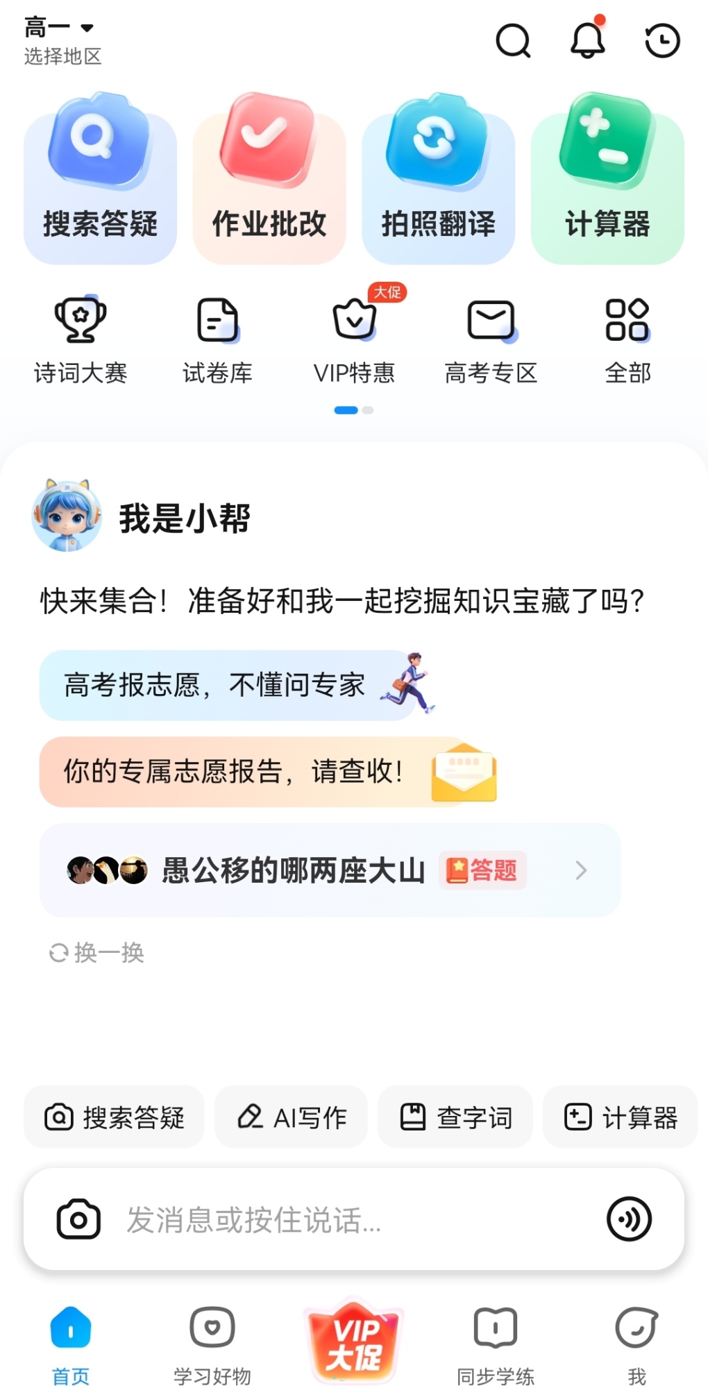 Screenshot_20260607_184412_com.baidu.homework_edit_9107540997047.jpg
