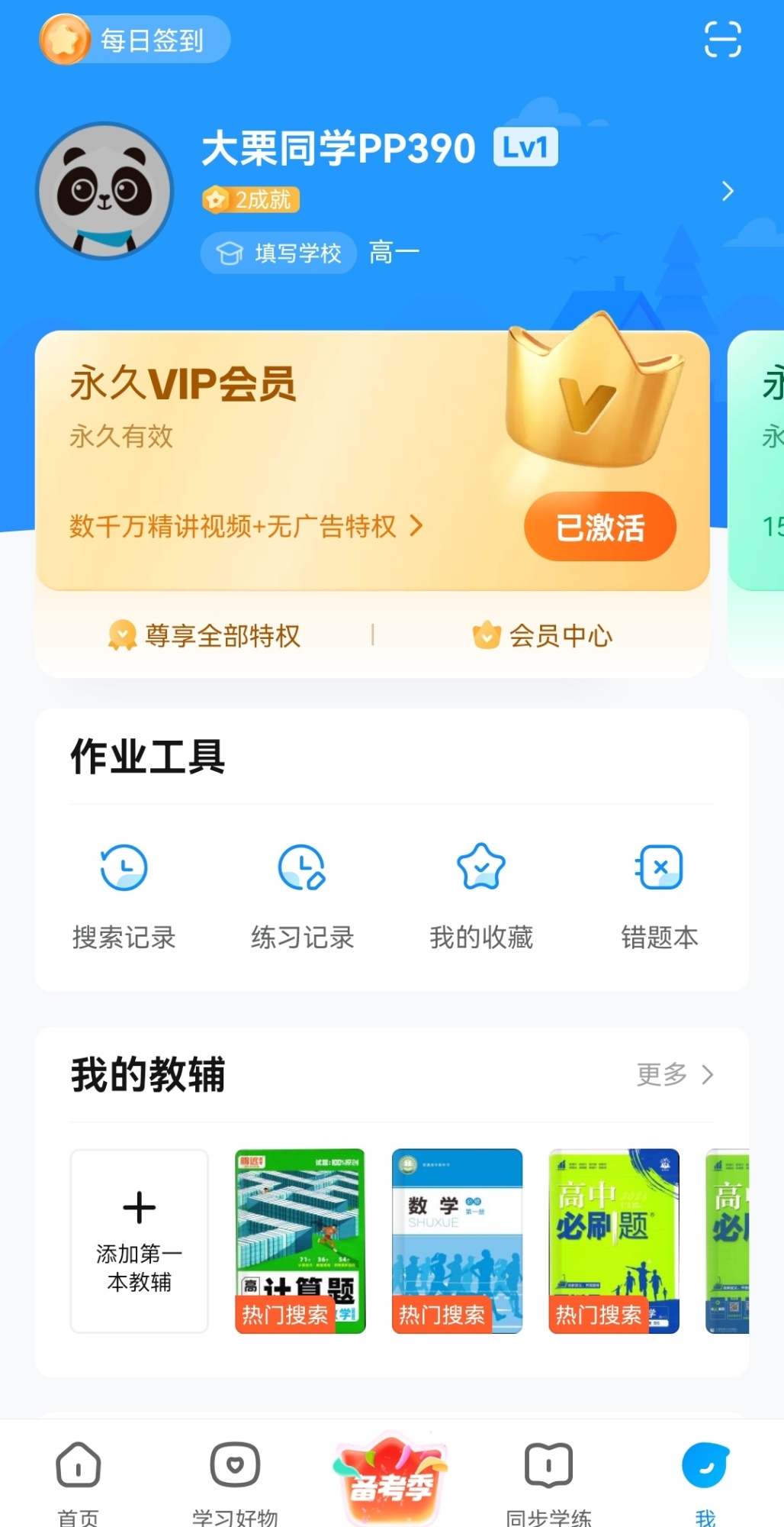 Screenshot_20260607_184418_com.baidu.homework_edit_9101928829860.jpg