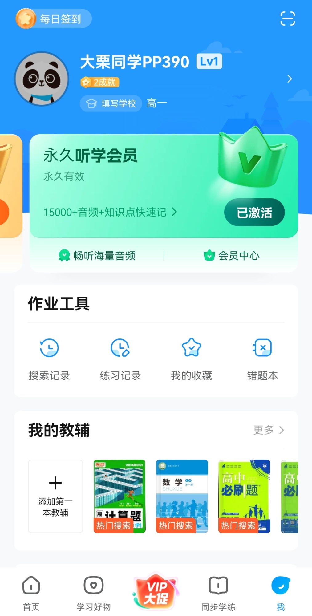 Screenshot_20260607_184424_com.baidu.homework_edit_9094252319966.jpg