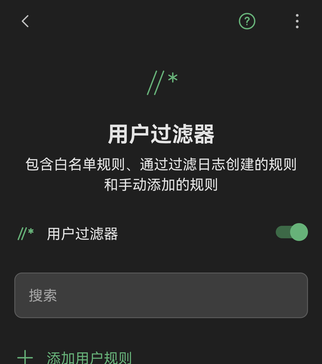 Screenshot_20260723_134921_com.adguard.android.png