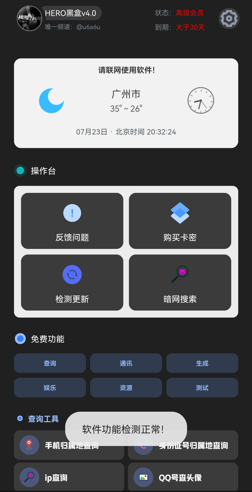 Screenshot_20260723_203226_com.ranrannb.png