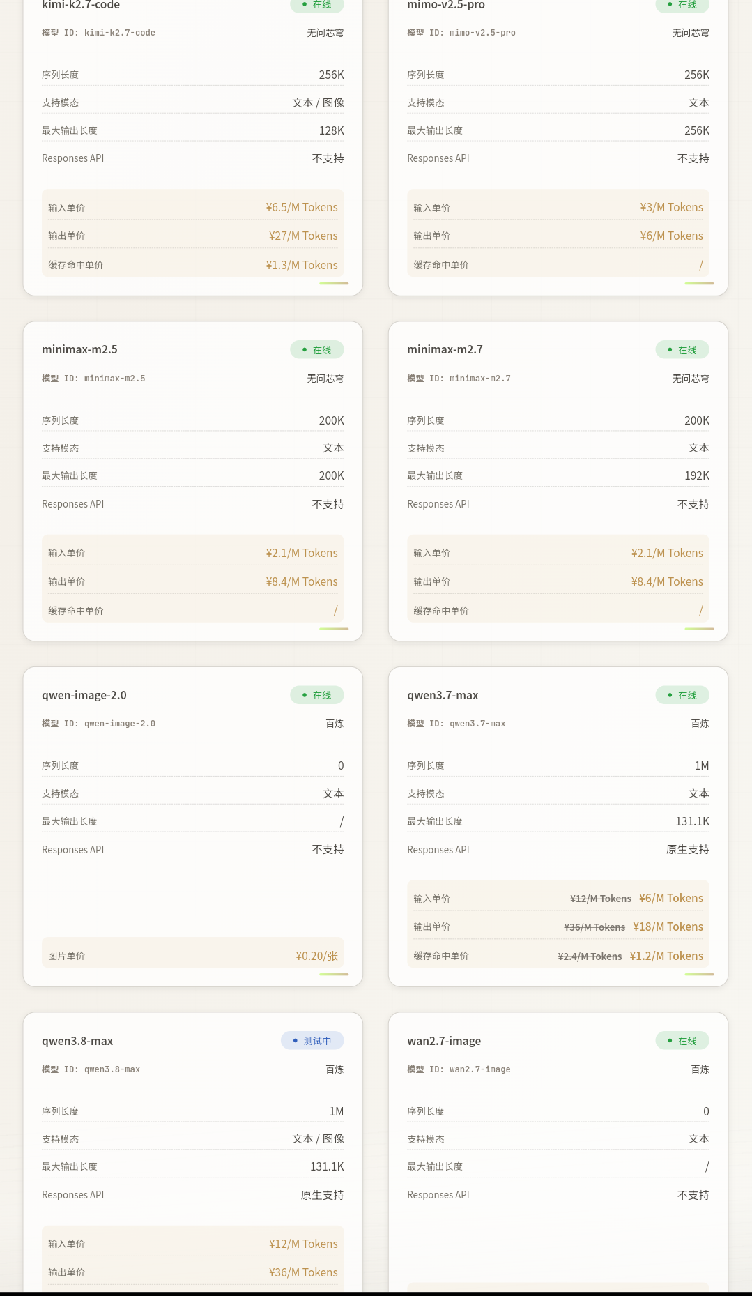 Screenshot_20260806_205206_com.huawei.browser.png