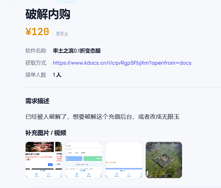 截图202608250423132638.png