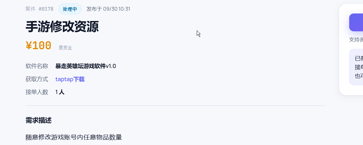 截图202610010207084239.png