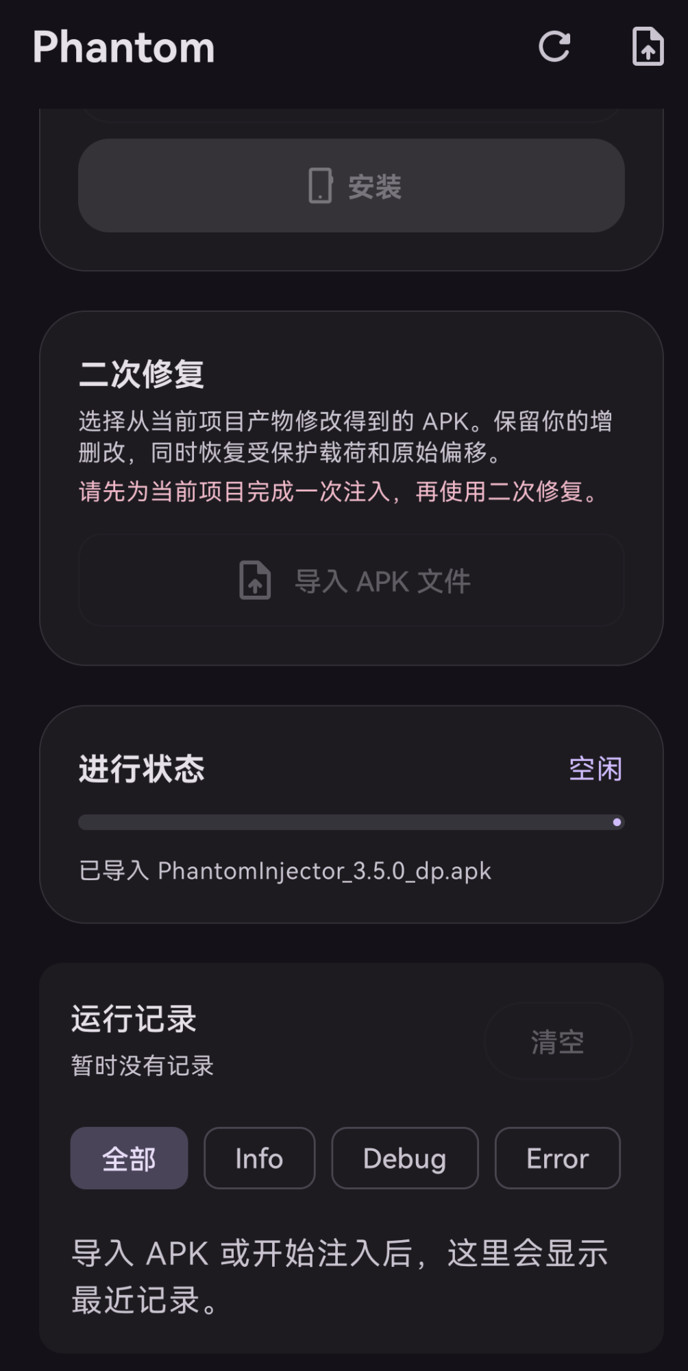 Screenshot_20261005_133919_com.phantom.injector.png