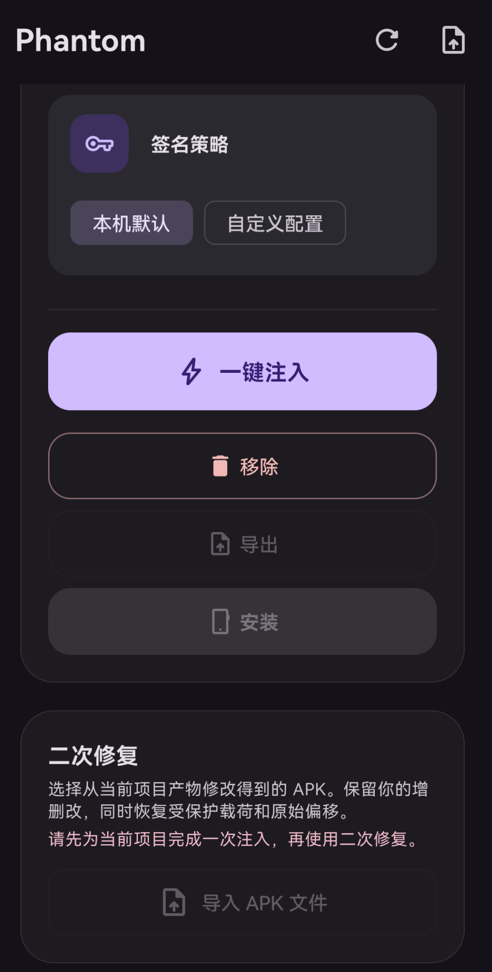 Screenshot_20261005_133909_com.phantom.injector.png
