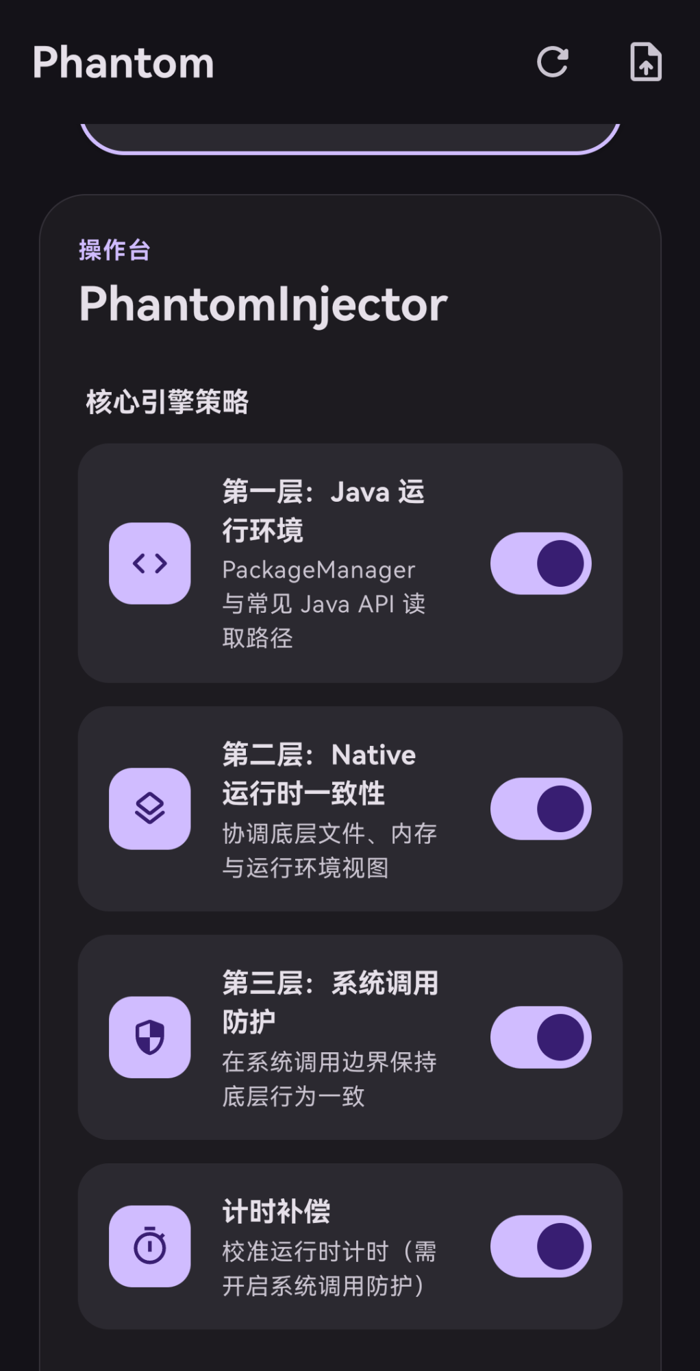 Screenshot_20261005_133842_com.phantom.injector.png
